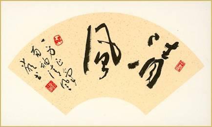 彭小明:砚田躬耕 笃行致远