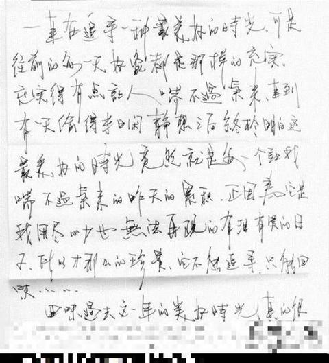 井柏然带起明星字体热:章子怡比吴亦凡李易峰写得还丑