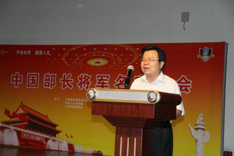 中国部长将军名家笔会在京举办