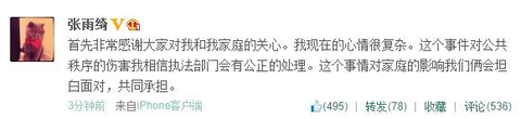 王全安嫖娼现场曝光 卖淫女及嫖资现身镜头