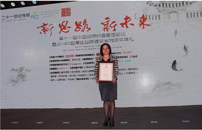晶石灵总经理何秋良女士亲自出席领取"第十届中国最佳品牌建设案例"