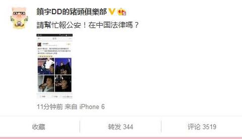 吴镇宇微博发飙称要报案