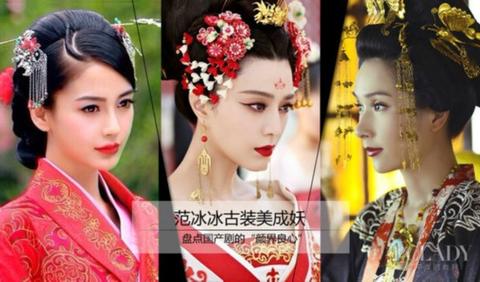 范冰冰古装美成妖 盘点国产剧的“颜界良心”