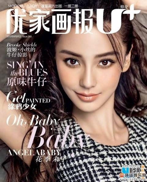 当红女星美貌排行:袁姗姗路人刘诗诗仙女唐嫣女神(图)