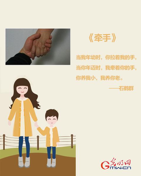 【牵妈妈的手】最长情的告白:你若安好,便是晴天