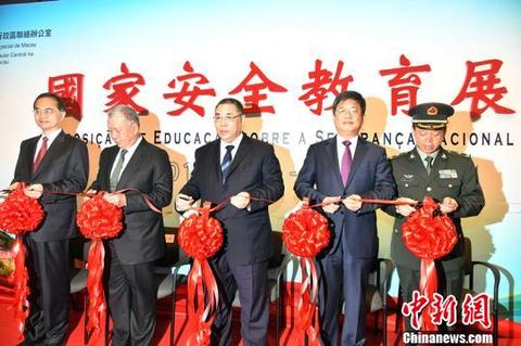澳门首次国家安全教育展圆满闭幕