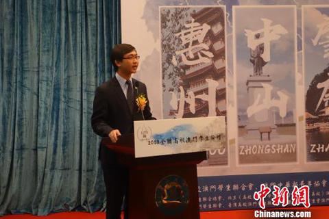 2018全国高校澳门学生论坛在广州暨南大学举行