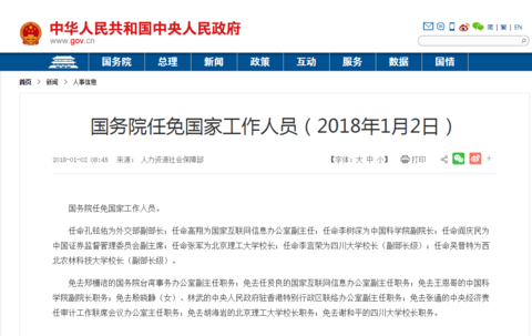 TIM截图20180102094305.png