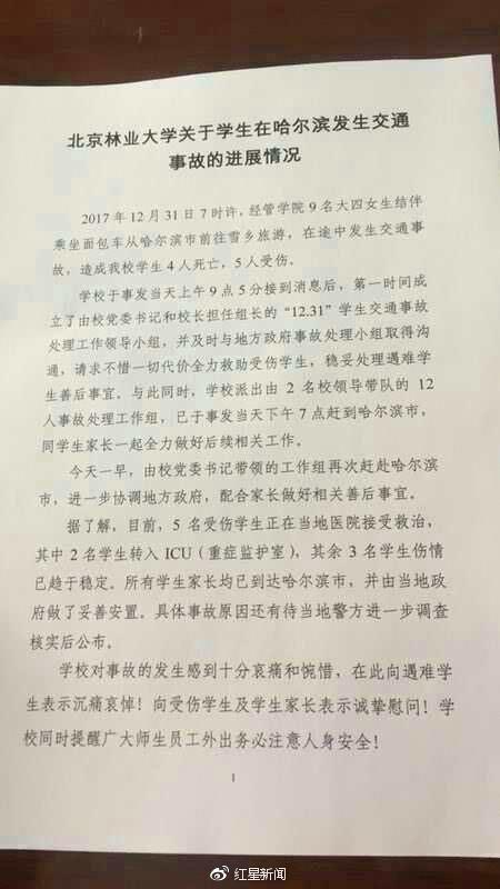 微信图片_20180103115457.jpg
