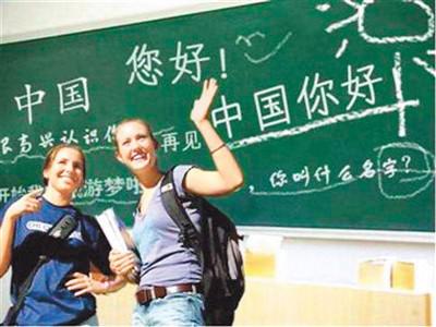 中国热汉语热遍及全世界 外国学生喜到中国游学