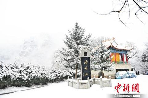 1月25日,甘肃平凉崆峒山景区,雪后漫山银装素裹,云山雾绕.