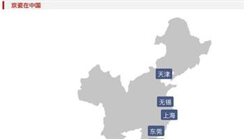 0226早报|官网地图抹去大半中国 日企致歉后存留板块无台湾图片
