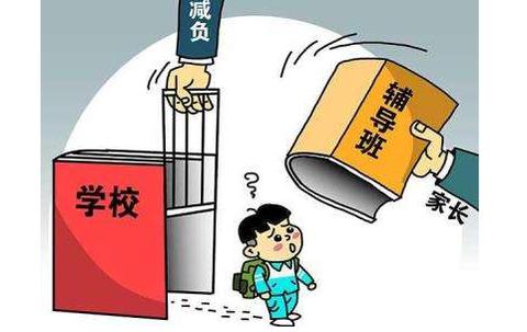 学生减负不能再"一山放过一山拦"