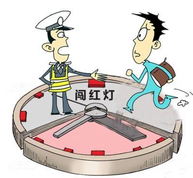 治理行人闯红灯行为,必须抓准"病根儿"