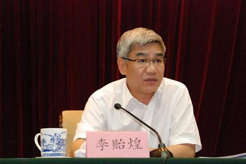 江西原副省长李贻煌严重违纪违法被双开