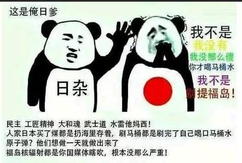 "台独"媒体为日本法西斯小说"洗地" 现被"打脸"