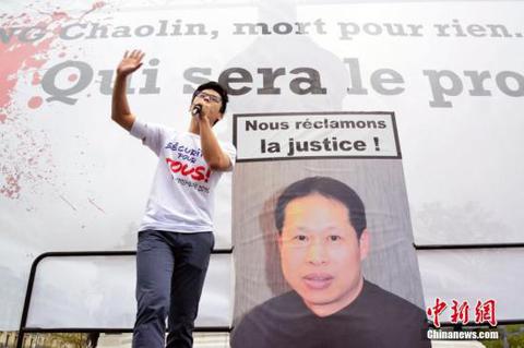 旅法华侨张朝林遇害案 两嫌疑人被判10年和4年