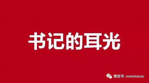 学习小组1.png