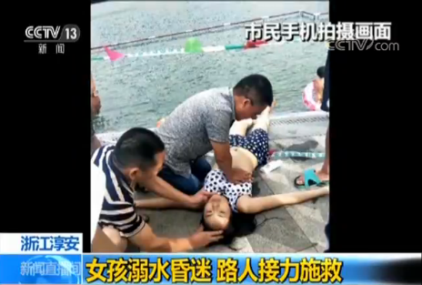 女孩落水被救上岸已无呼吸 路人将其从死亡线拉回