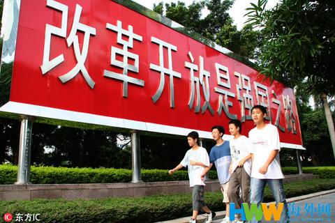 改革开放:引领中国发展最鲜明的时代特色