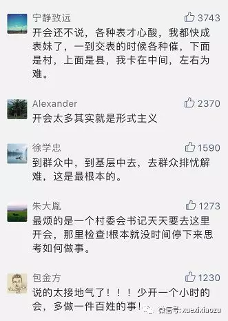 学习小组21.png