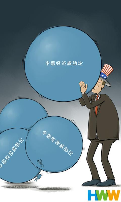 新一轮"中国威胁论",有啥不一样?