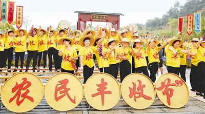 乡村敬农节 欢乐庆丰收