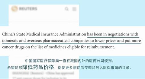 【中国那些事儿】17种抗癌药纳入医保，他们纷纷“竖起大拇指”