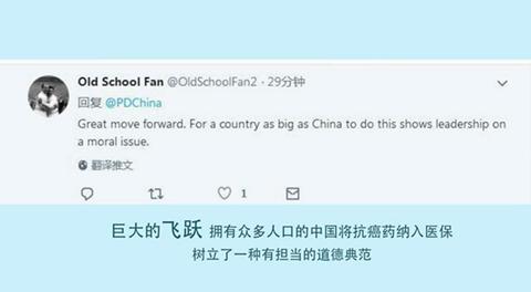 【中国那些事儿】17种抗癌药纳入医保，他们纷纷“竖起大拇指”
