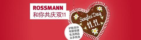 LP-Buehne_SinglesDay.jpg.2018-10-10-09-00-40.jpg