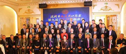 法国华人进出口商会第九届会长团就职典礼在巴黎举办