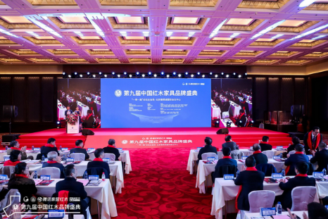 第九届红木品牌盛典在京举办253.png