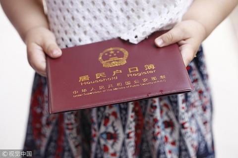 9-户口本.jpg