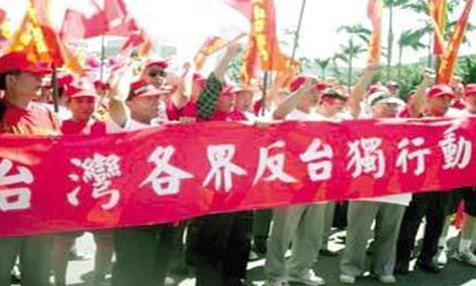 6-反台独.jpg