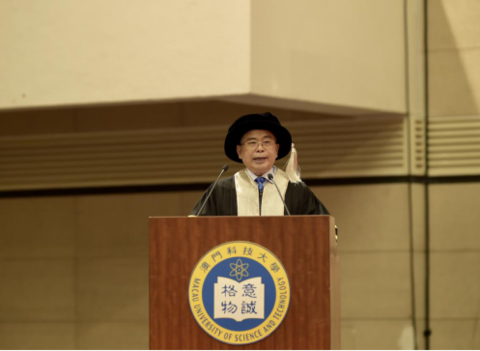 澳门科技大学举行2019年度毕业典礼0608211.png