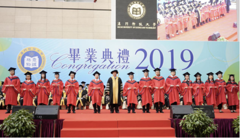 澳门科技大学举行2019年度毕业典礼060819.png