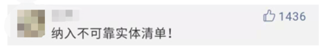 危害国家，必须制裁