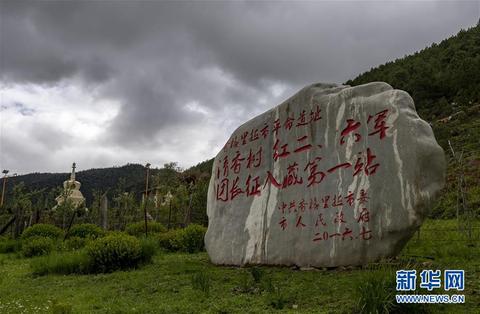 （壮丽70年·奋斗新时代——记者再走长征路·图文互动）（2）83年前，那群年轻人的诗和远方