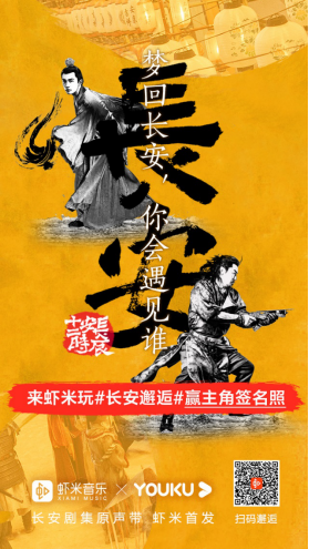 《长安十二时辰》震撼收官 原声带词作者李白C位出道984.png