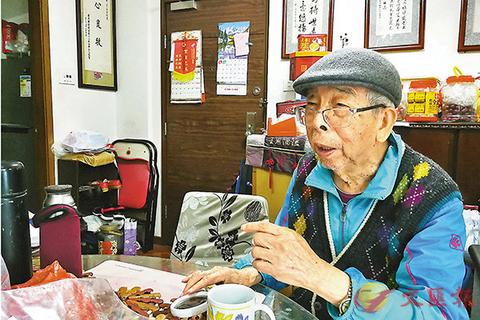 92岁香港老人写22页长信致台湾同胞：盼有生之年看到两岸统一