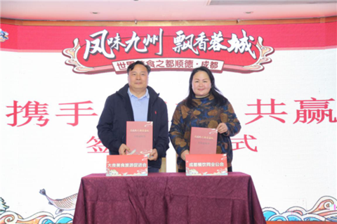 两地协会签订合作意向书（图左为大良美食旅游促进会秘书长龙仲滔， 图右为成都餐饮同业公会秘书长袁小然).png