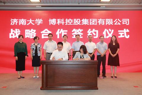 济南大学校长张士强,党委副书记王玉华,张硕秋,副校长李光红,博科