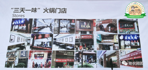 助农团团│豆豉火锅：贵州好味道