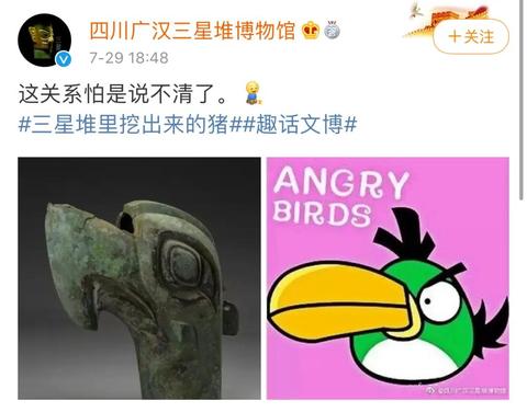 三星堆里挖出来的猪长啥样