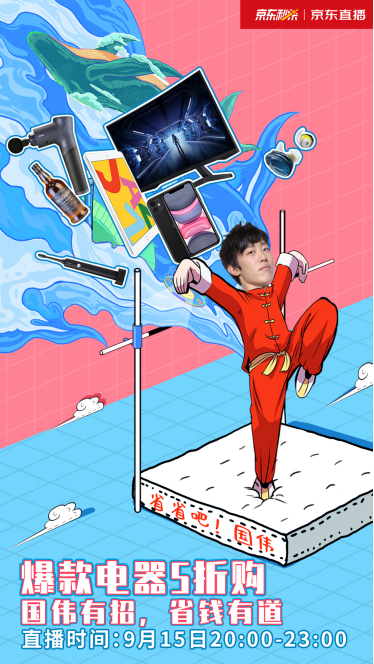 张国伟“跳”入“直播圈”，行业翻车之鉴下如何选择直播平台？2880.png