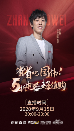 张国伟“跳”入“直播圈”，行业翻车之鉴下如何选择直播平台？2192.png
