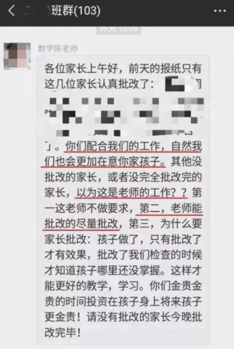 侠客岛：成年人的崩溃，从家长群开始