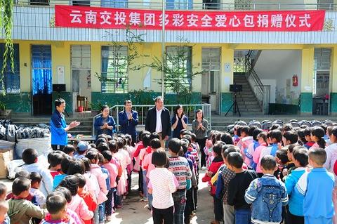 多彩安全爱心包 捐赠.JPG