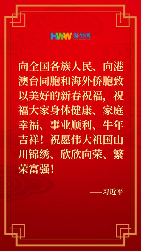 习大大金句1.jpg