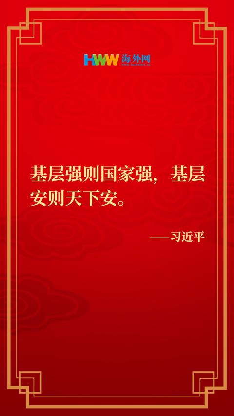 习大大金句5.jpg